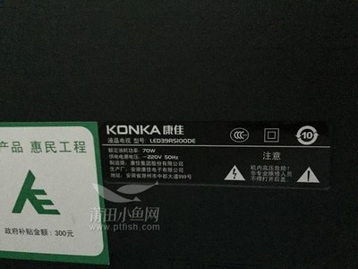 低價轉(zhuǎn)讓康佳29寸彩電一臺