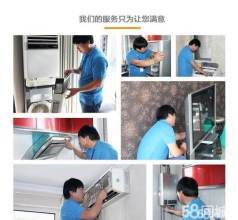 空調維修、修冰箱、小天鵝、洗衣機維修、普通家用彩電、油煙機、免費上門