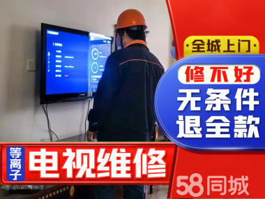 本公司致力于家電維修、家電清洗、防水電視提供普通家用彩電服務(wù)