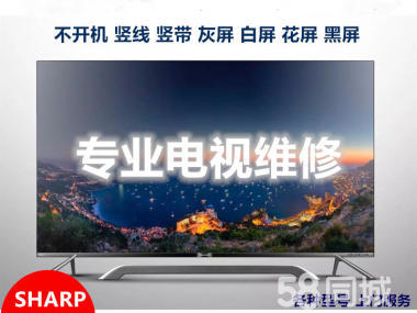 液晶電視維修黑屏豎線電視提供普通家用彩電、等離子電視等服務(wù)