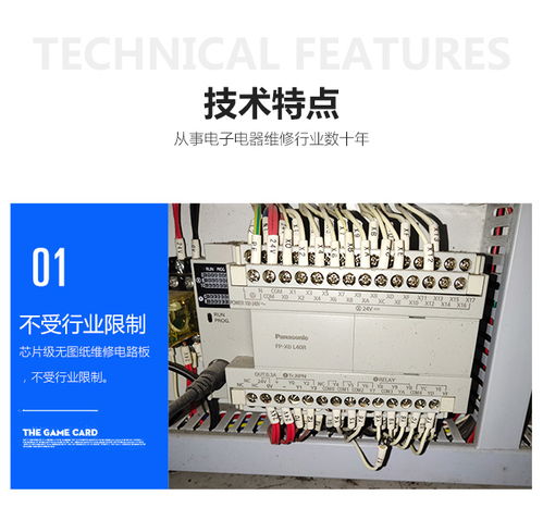 電子元器件維修廠家 溫州電子元器件維修 義烏工控維修價(jià)格透明