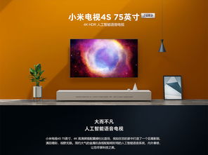 小米電視4s在汕頭八方手機城的報價與智能電視維修服務(wù)全解析