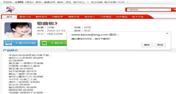 滿疆科技10元電子券 中國移動積分商城中的軟件服務新選擇